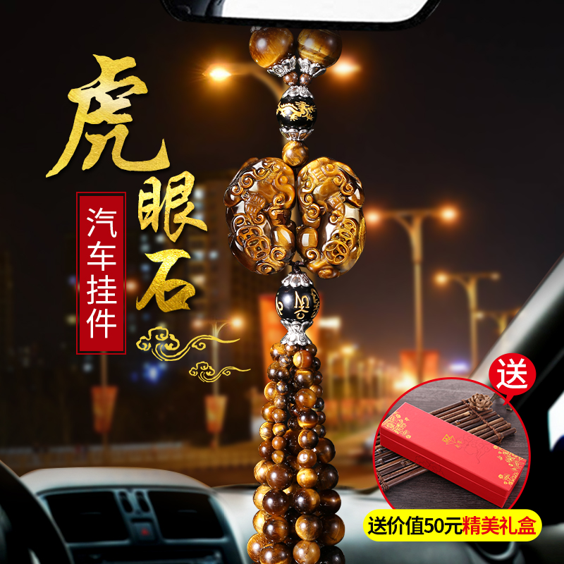 汽车挂件高档车内吊饰车载装饰品男女士摆件挂饰貔貅吊坠2024新款
