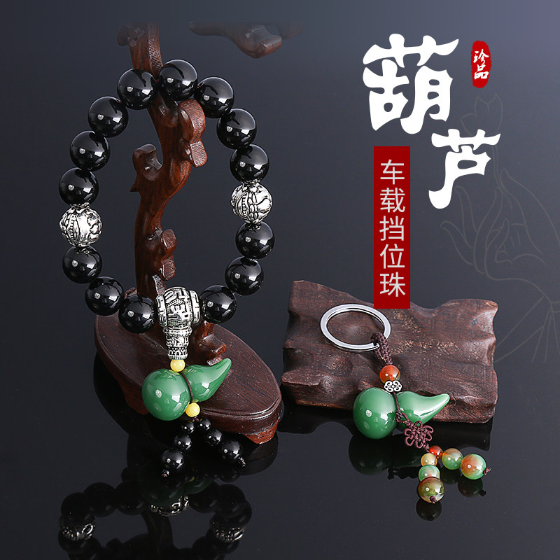 档位珠2025新款汽车挂件潮车内挡杆上佛珠菩提子摆件车载钥匙扣,汽车用品/电子/清洗/改装,车挂,淘宝优惠券,粉丝福利购,淘宝优惠卷