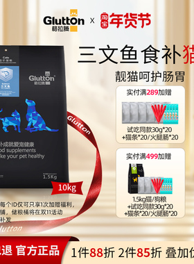 格拉腾全价猫粮成猫通用型幼猫三文鱼美短蓝猫增肥发腮20斤装10kg