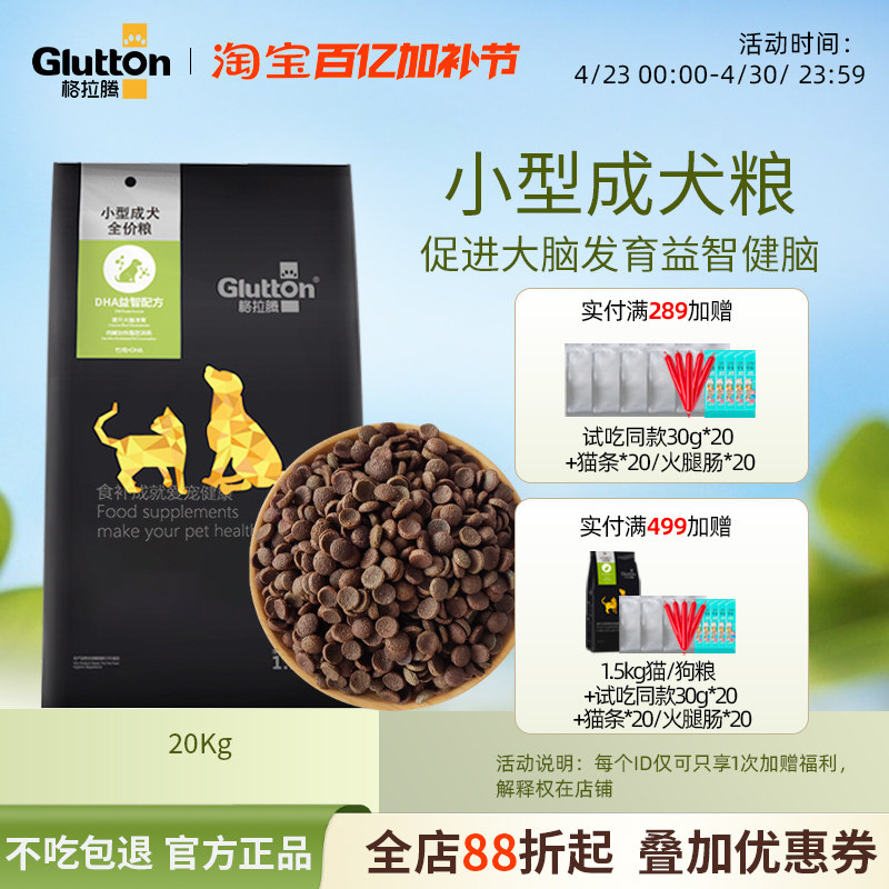 40斤装柯基博美小型犬成犬粮鸡肉味泪痕低敏无谷通用型狗粮20斤*2
