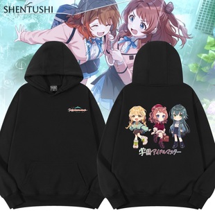 花海咲季学园偶像大师藤田琴音二次元动漫周边加绒连帽卫衣男外套