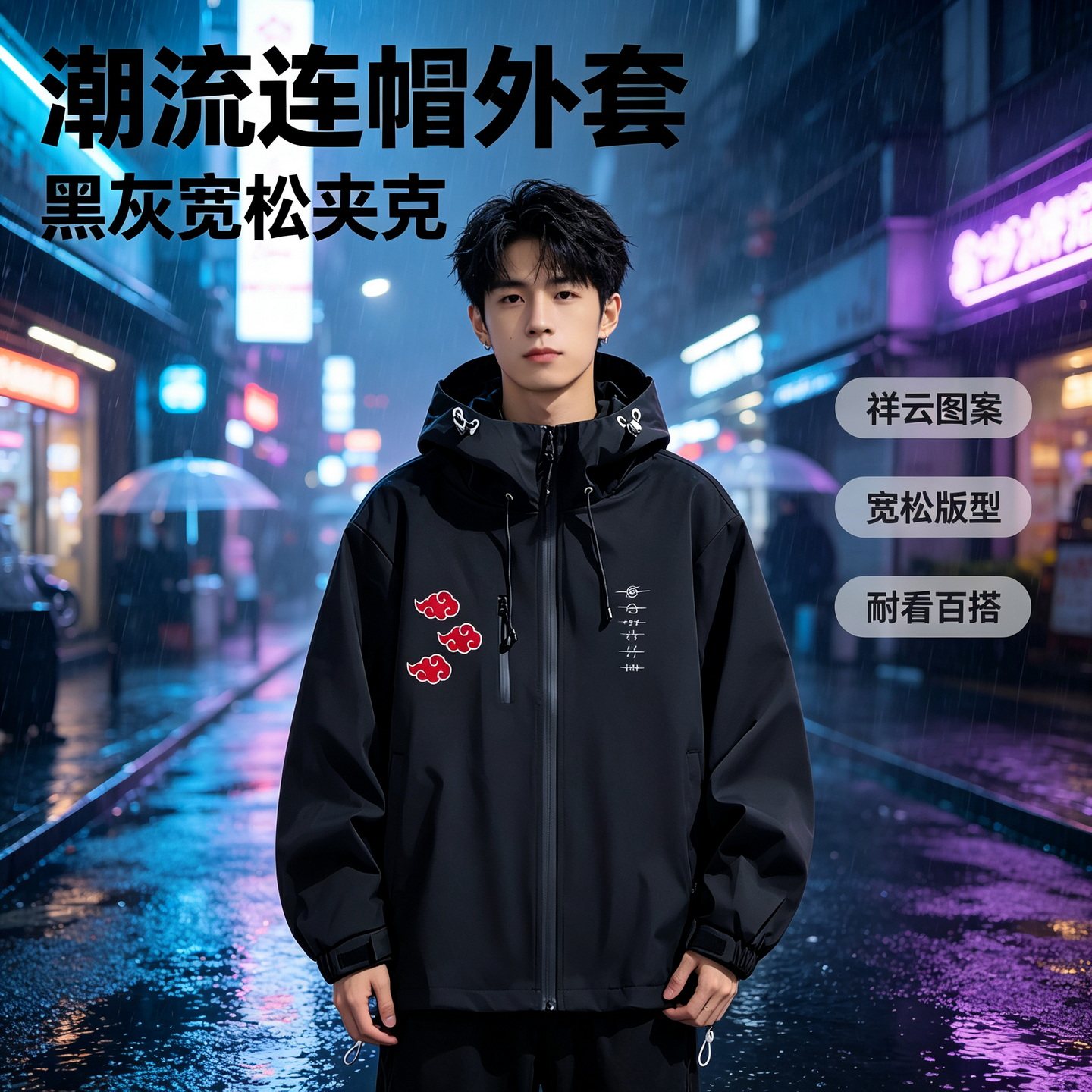 连帽秋冬新款宽松防风冲锋衣