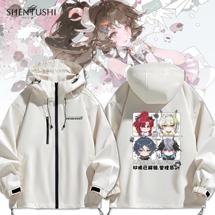 明日方舟终末地游戏周边二次元休闲百搭连帽冲锋衣服男女夹克外套