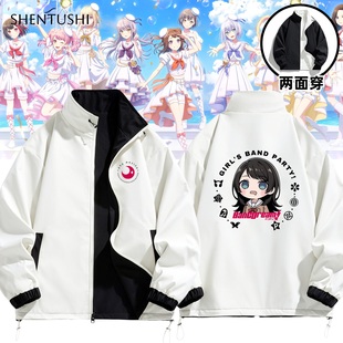 Ave Mujica BanG Dream高松灯若叶睦男女学生两面穿冲锋衣服夹克