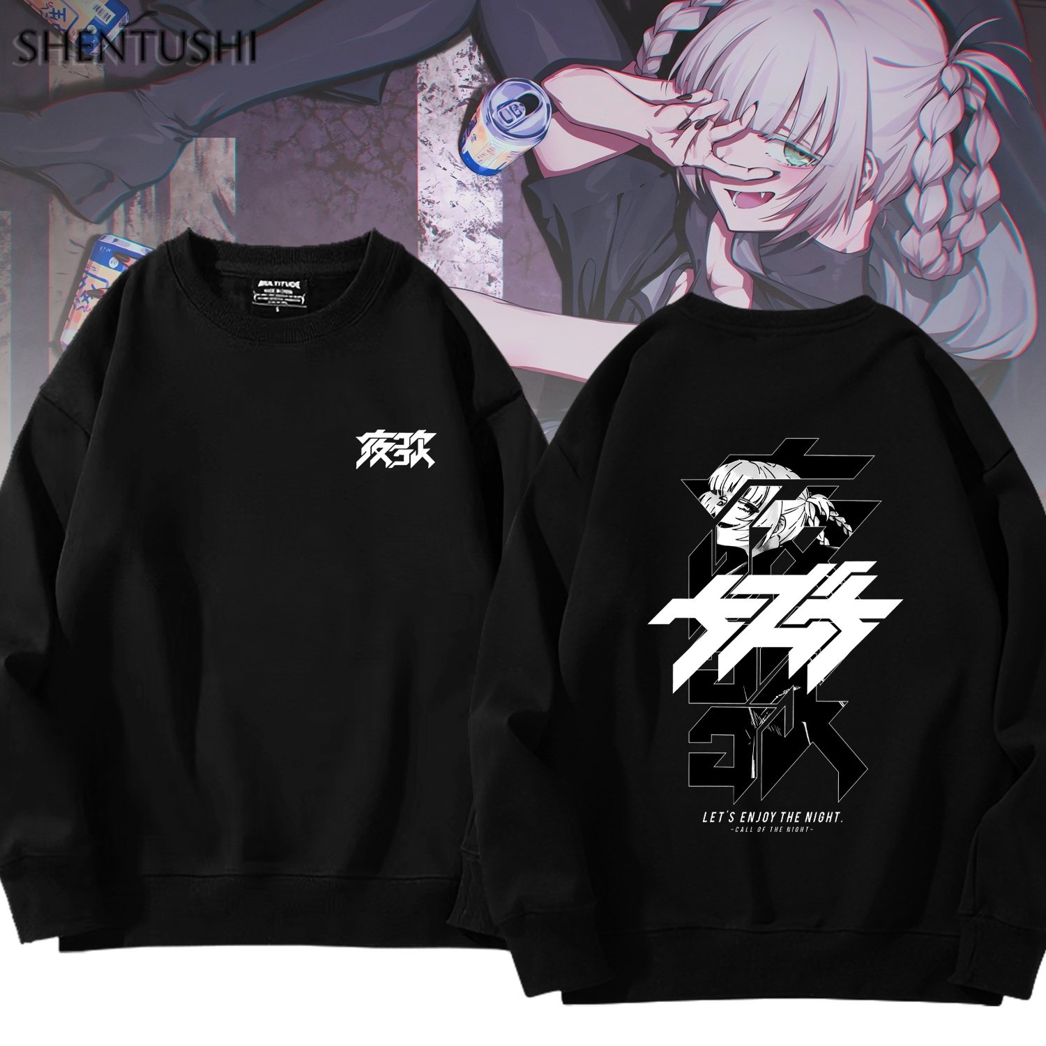 彻夜之歌七草荠同款动漫周边冬季新款加绒男女保暖圆领情侣装卫衣