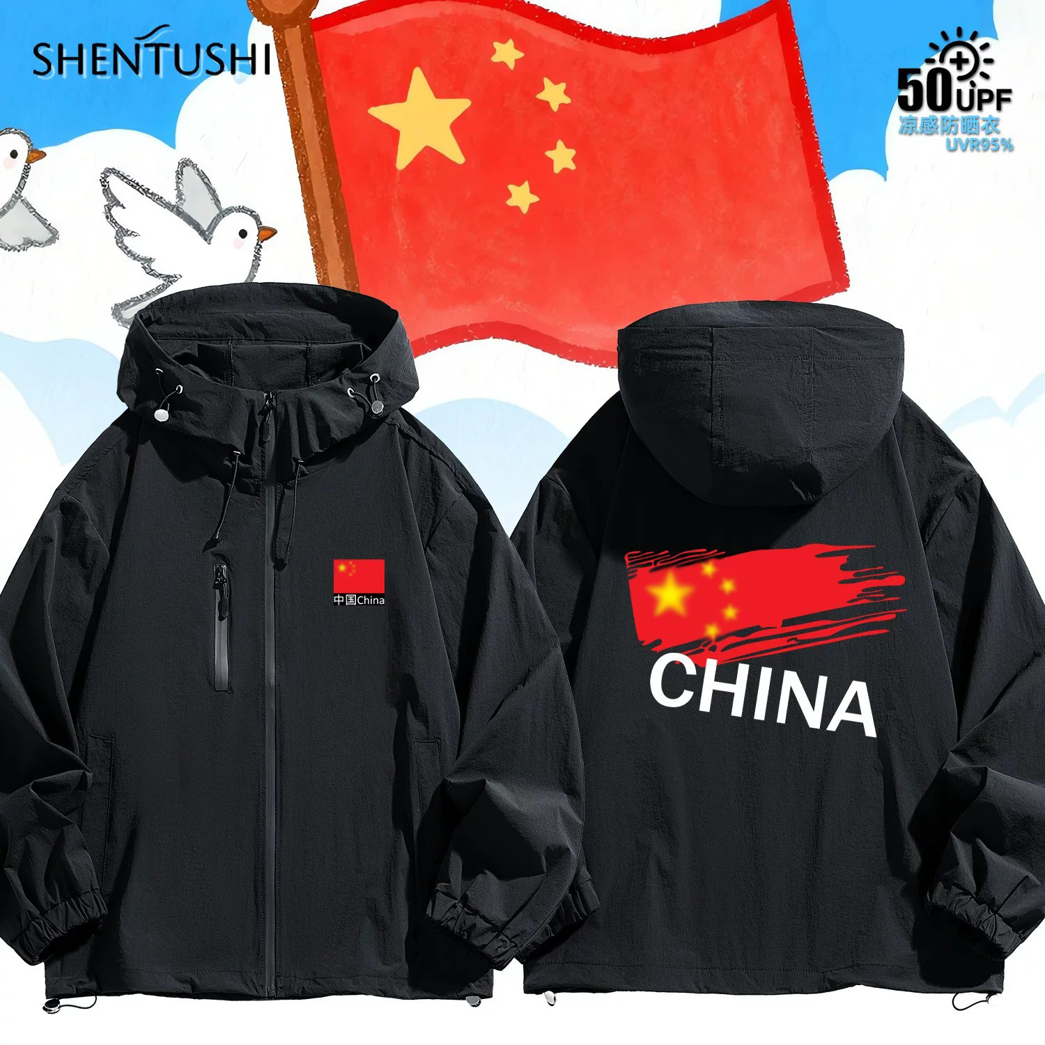 夏季轻薄亲肤连帽防晒衣