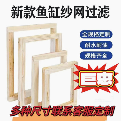 过滤鱼缸粪便密网改善水质方便洗