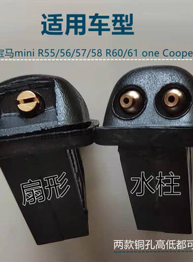 启辰玻璃喷水嘴雨刮喷头