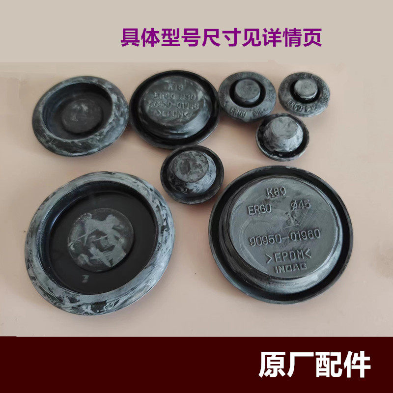 适用卡罗拉凯美瑞花冠荣放汉兰达雷凌后备箱底盘橡胶堵头孔塞卡扣