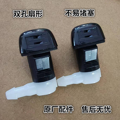 适配吉普自由光指挥官jeep大切诺基大切喷水嘴菲亚特菲翔致悦喷头
