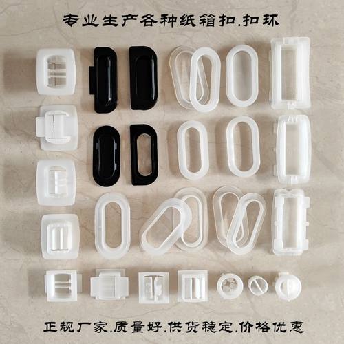 纸箱扣环PP提手电视显示屏防尘扣