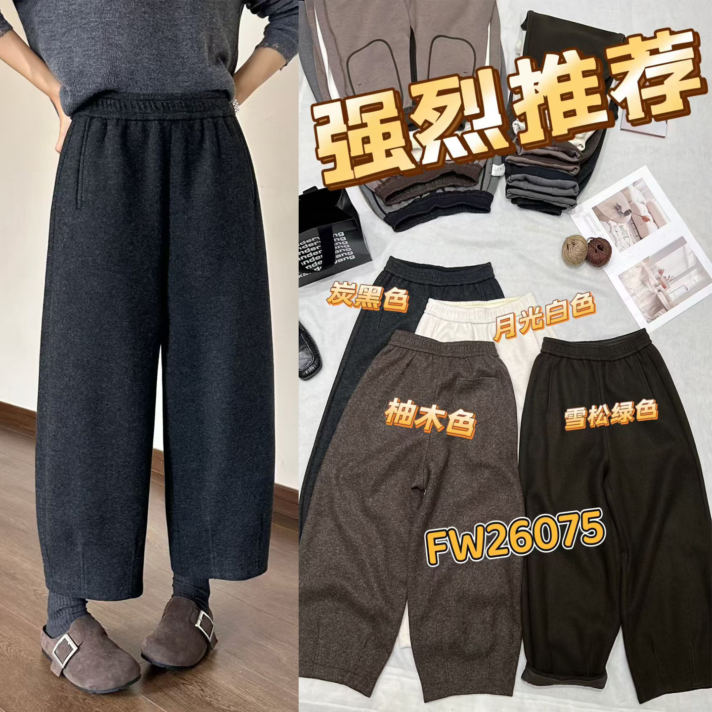 冬高弹柔软毛呢休闲九分哈伦裤女