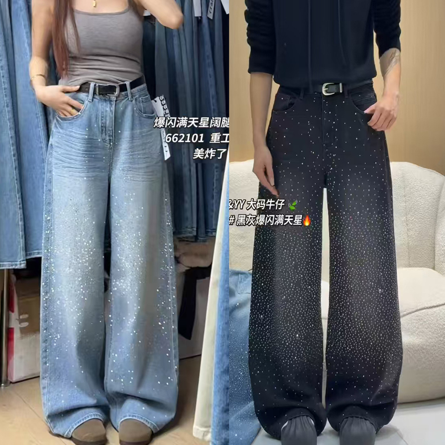 正品Angel&yy大码烫钻满天星牛仔阔腿裤女宽松显瘦长筒裤春662101
