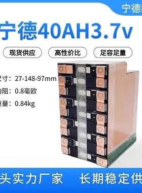 全新宁德时代大单体动力电芯3.7v40AH-280AH三元刀片电动车锂电池