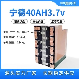 全新宁德时代大单体动力电芯3.7v40AH-280AH三元刀片电动车锂电池