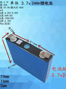 全新星恒三元聚合物3.7V24AH28AH大单体电动车动力电池路灯48V60V