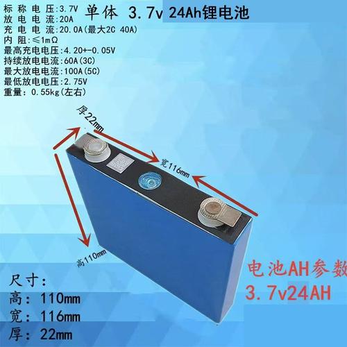 全新星恒三元聚合物3.7V24AH28AH大单体电动车动力电池路灯48V60V