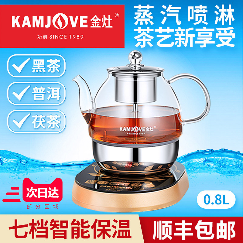 金灶a-99全自动玻璃煮茶器蒸汽煮茶壶电茶壶养生花茶壶a99旗舰店