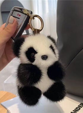 可爱小熊猫真水貂毛钥匙扣包挂件