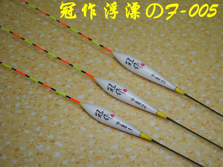 包邮台湾冠作浮漂の纳米材质 F-005 鲫鱼浮漂 13目离底的接口