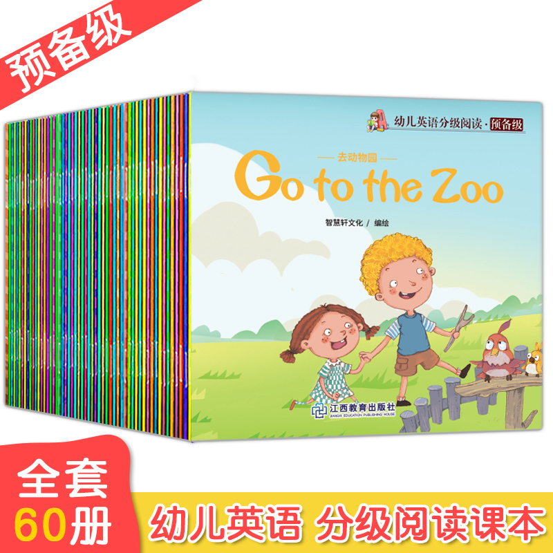 全套60册幼儿英语分级阅读预备级大猫培生儿童英语书启蒙有声读物入门零基础1-2-3-5-6岁4婴儿幼儿园宝宝英文绘本原版少儿英语书籍