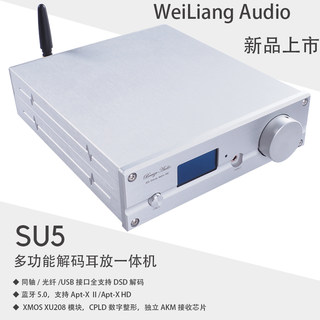 丁丁调音版解码一体机ES9038Q2M核心 DAC 蓝牙5.0支持DSD5