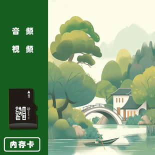 第七套播放机内存卡 TF卡播放器用卡音频卡视频卡