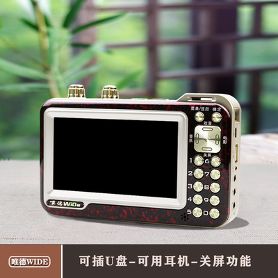 视频播放机传统文化圣贤教育播放器可插卡充电家用便携式高清屏