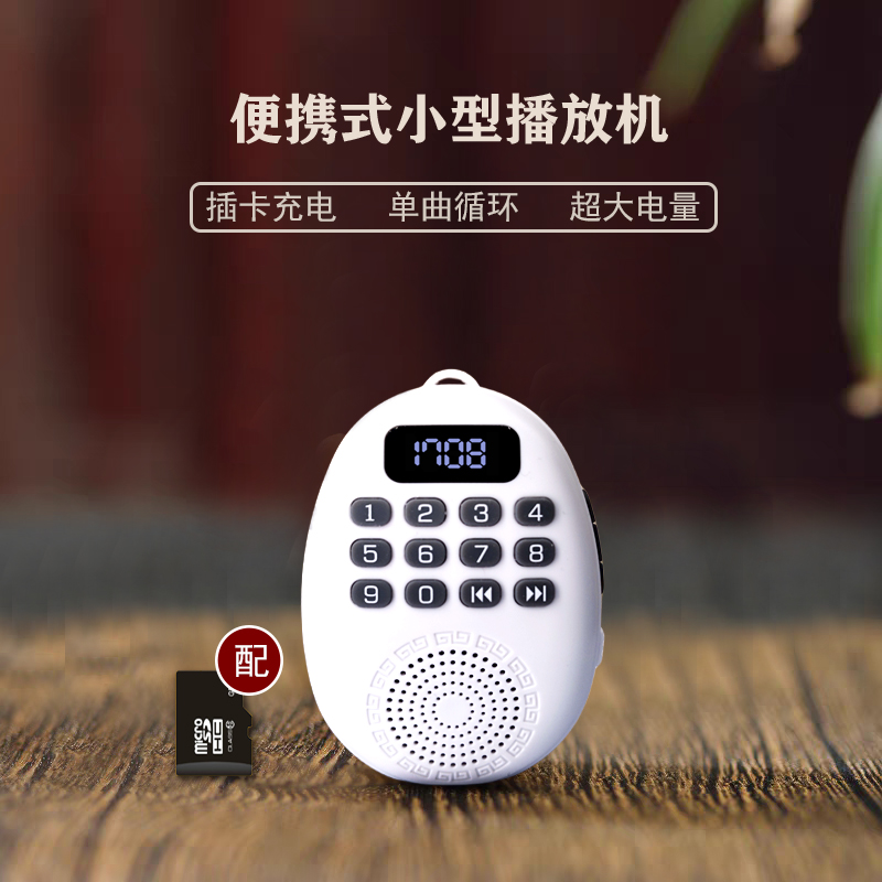 便携式小型播放机可插卡充电高清音质家用播放器挂脖小音箱新款