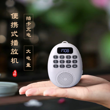 新款小型播放机家用便携式播放器可插卡充电高清音质挂脖小音箱