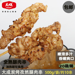 大成炭烤孜然腿肉串 无骨腿肉熟食鸡腿肉串烧烤食材50g 包邮 10串