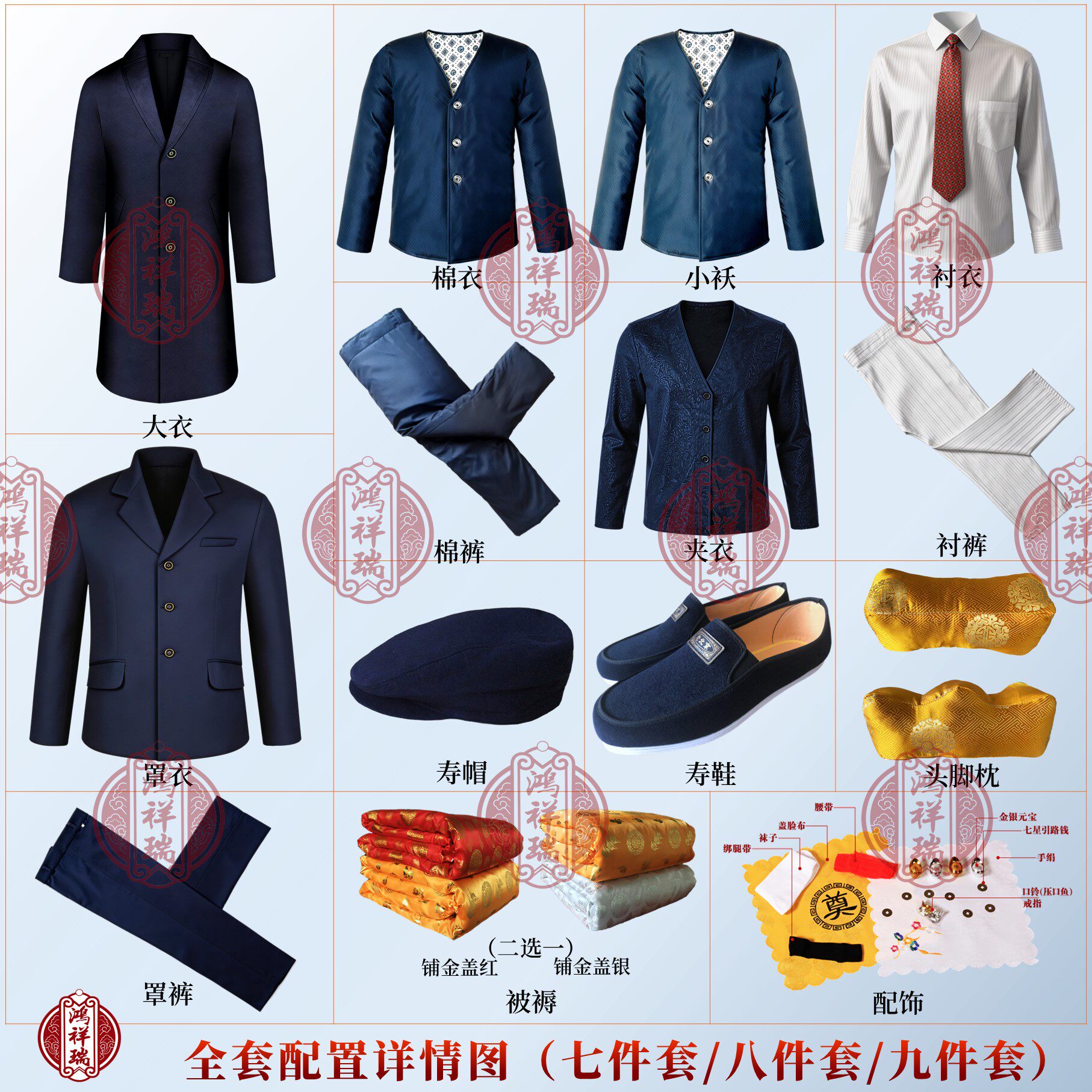 寿衣男全套西装男士现代装七件八件套老人寿终冲喜寿服西服套装