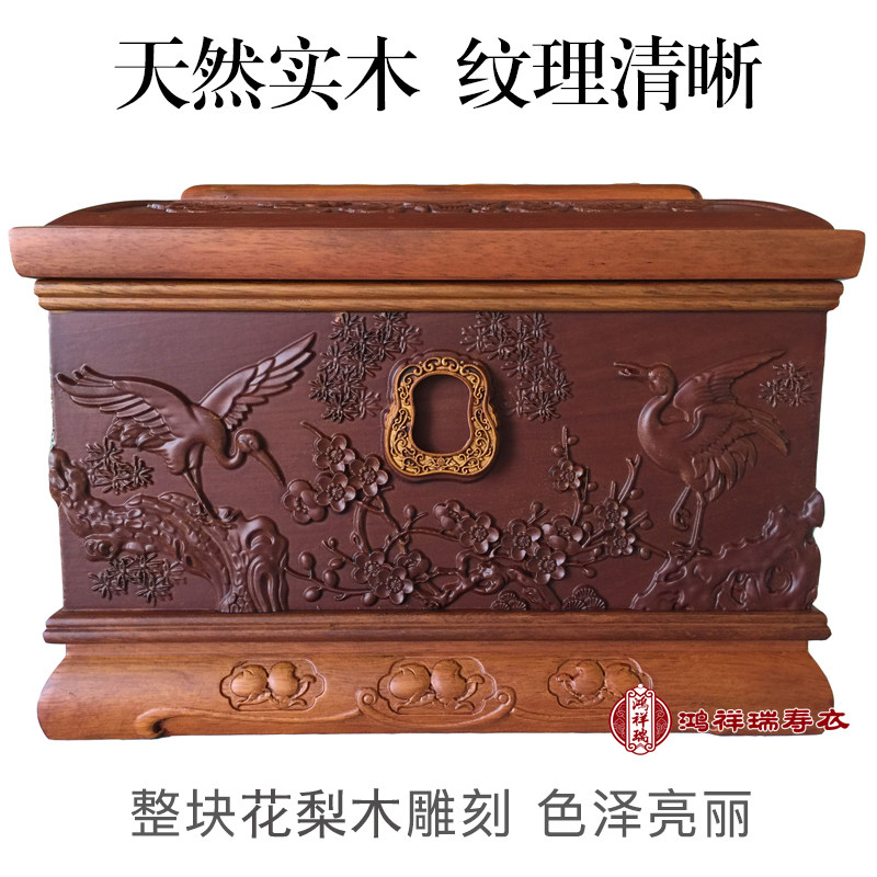 骨灰盒寿盒小花梨木南洋进口实木松鹤长青感恩棺材男女通用款顺丰