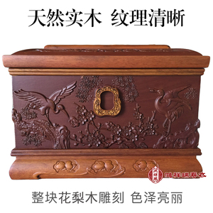 骨灰盒寿盒小花梨木南洋进口实木松鹤长青感恩棺材男女通用款顺丰