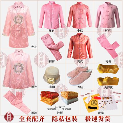 寿衣女全套新中式现代装七件套女款真丝刺绣老人寿终百年冲喜寿服