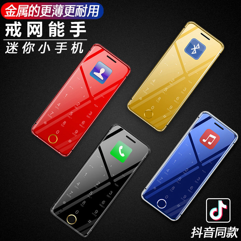 YEPEN/誉品N2C 卡片手机超薄迷你超小袖珍学生男女儿童功能只能接打电话联通4G网红抖音同款非智能戒网初中生