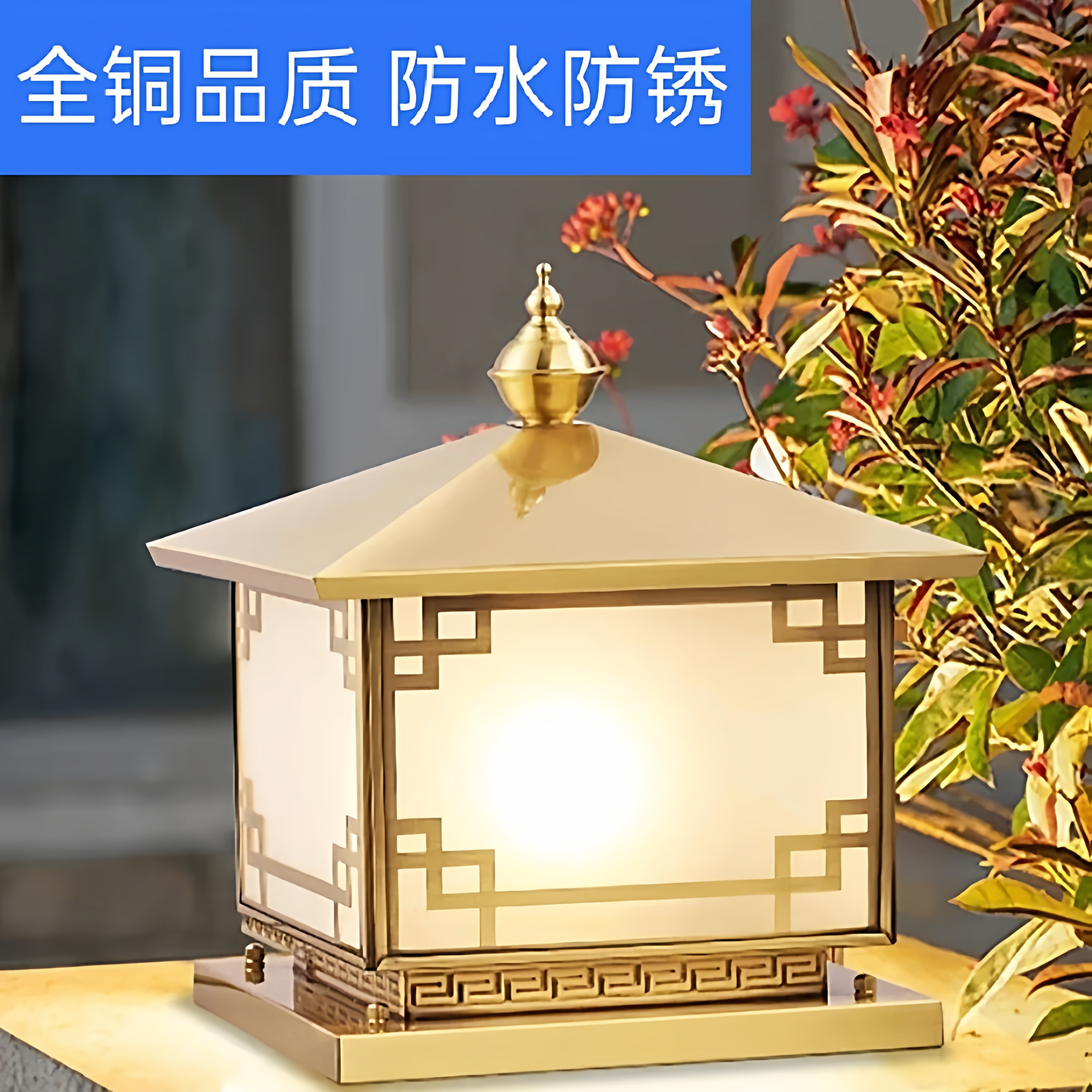 全铜防水接电大门灯柱子灯