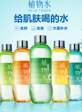 补水保湿爽肤水面膜湿敷水