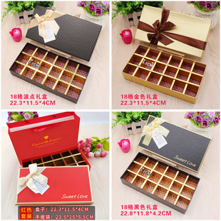 18格长方形手工巧克力包装 盒情人节送礼纸盒费列罗盒糖果盒饰品盒