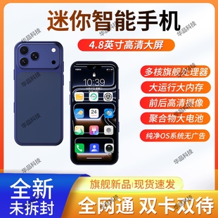 2026新款小屏17mini智能手机双卡5G全网通国际版谷歌海外全球可用