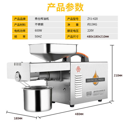 新品厂促秀仕榨油机家用小型全自动不锈钢花生芝麻多功能商用炸油