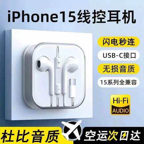 即插即用不用蓝牙适用苹果11耳机iphone13/15入耳式有线扁头14