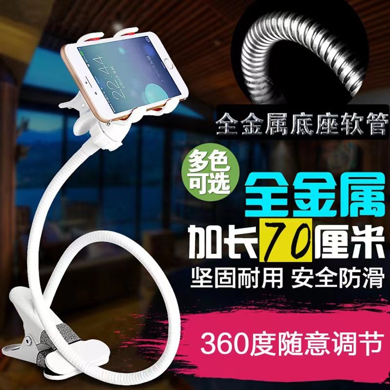 手机支架床头加长桌面金属软管铁夹通用懒人视频直播看电视平板夹