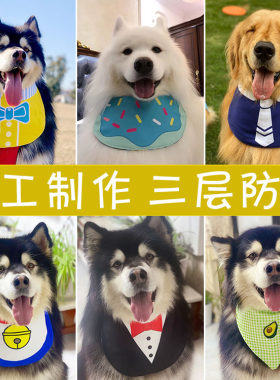 宠物狗泰迪防水三角巾大型犬
