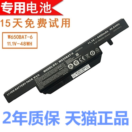 神舟NKW650S战神CW67S03炫龙shinelon毁灭者DD-6480S2N PRO DC-KG50S0N技嘉P15F原装W650笔记本N650BAT-6电池