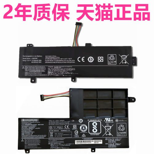 IFI联想S41-35-75U41-70ISE电池500s-310S-15IKB笔记本510s-300S-14ISK非原装YOGA13Flex3-1470Edge2-1580ITH