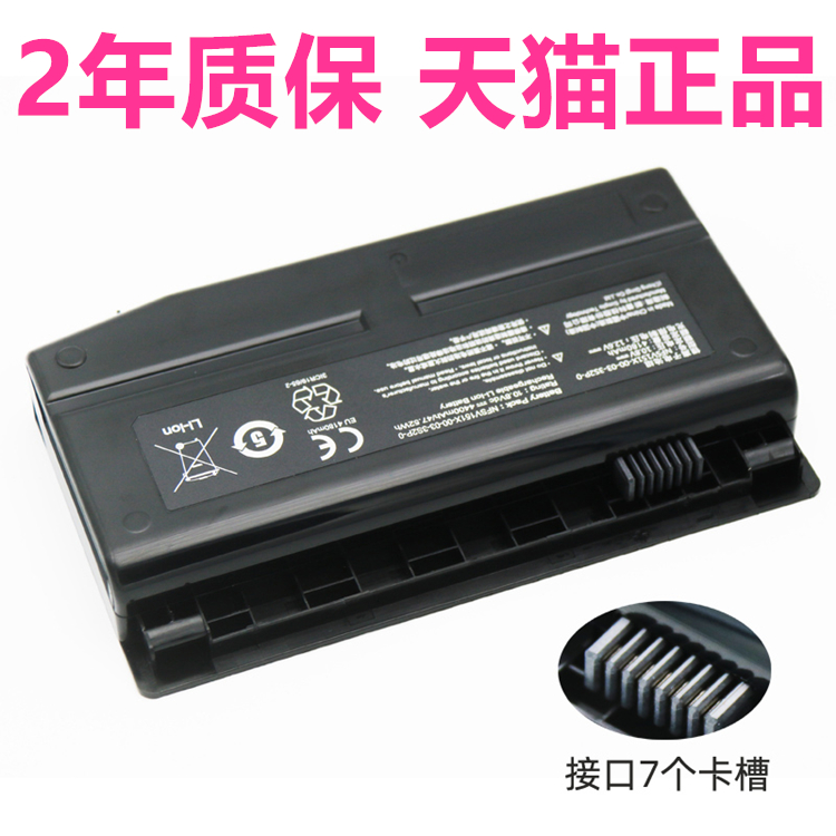 火影金刚电脑笔记本电池