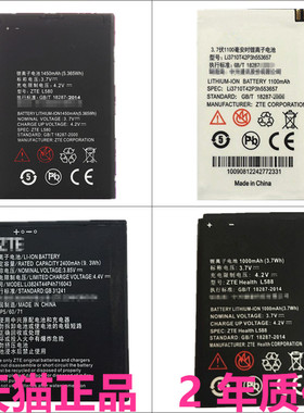 ZTE中兴BA603L530G BA520A520电池A603L880CV18守护宝L610L680手机L788A188L580原装S202L588U288G老人机CV19