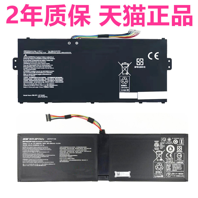 ACER宏基Swift7 SF714-51T N17Q10 SP314-54N A515-43series Aspire5电脑AP17A7J原装AP19A8K笔记本N19W2电池 3C数码配件 笔记本电池 原图主图