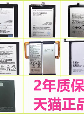 BL268联想ZUK手机Z2pro自由客Z2131正品Z1221Z2121电池Z1Z2151Edge原装Z90-7/3电板X3C50C70K51c78乐檬X3Lite